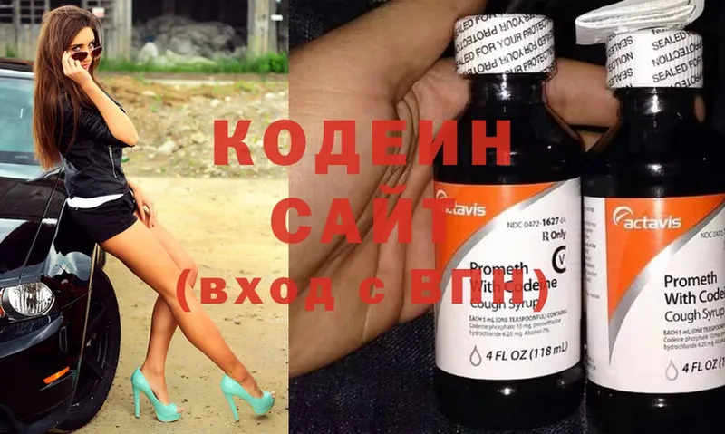 Кодеиновый сироп Lean Purple Drank  mega зеркало  Муром  сколько стоит 