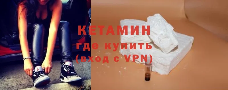 КЕТАМИН ketamine  Муром 